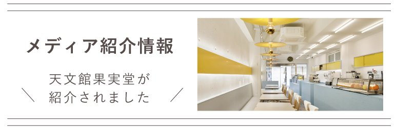 メディア情報