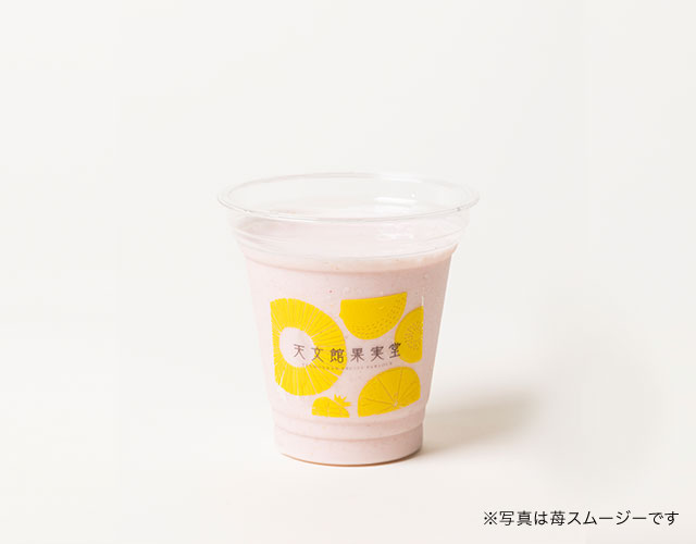 いちごスムージー