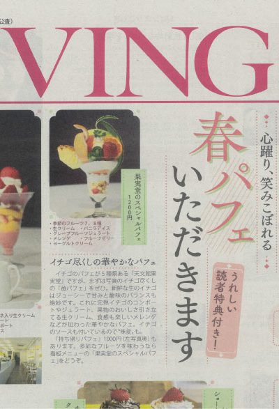 「リビングかごしま」に掲載して頂きました